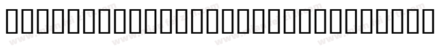 Corsica LX W01 Book Condensed字体转换